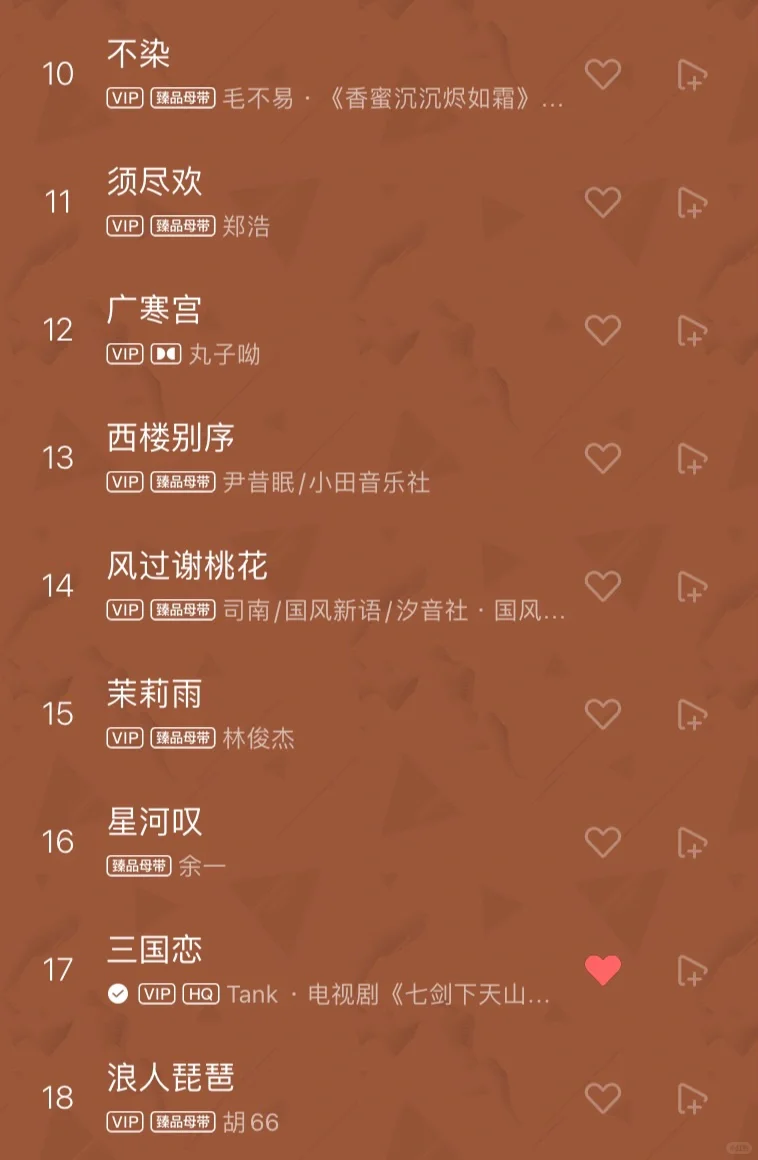 今日歌单 ｜ 国风