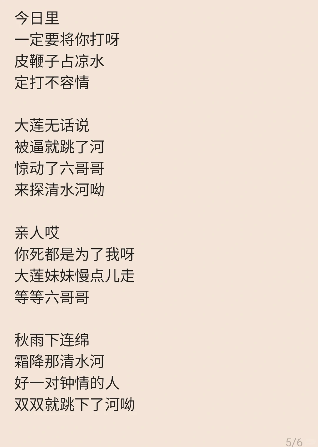《探清水河》