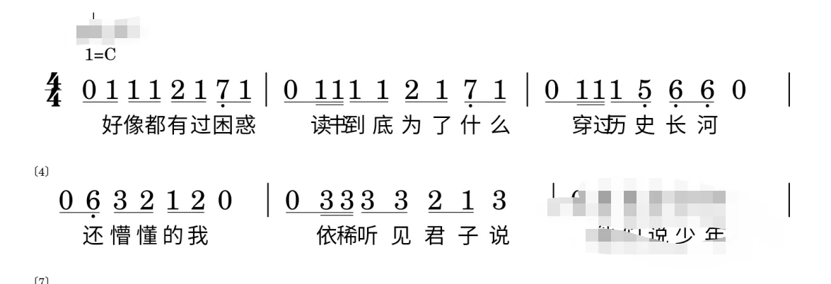 原创歌曲《君子说》