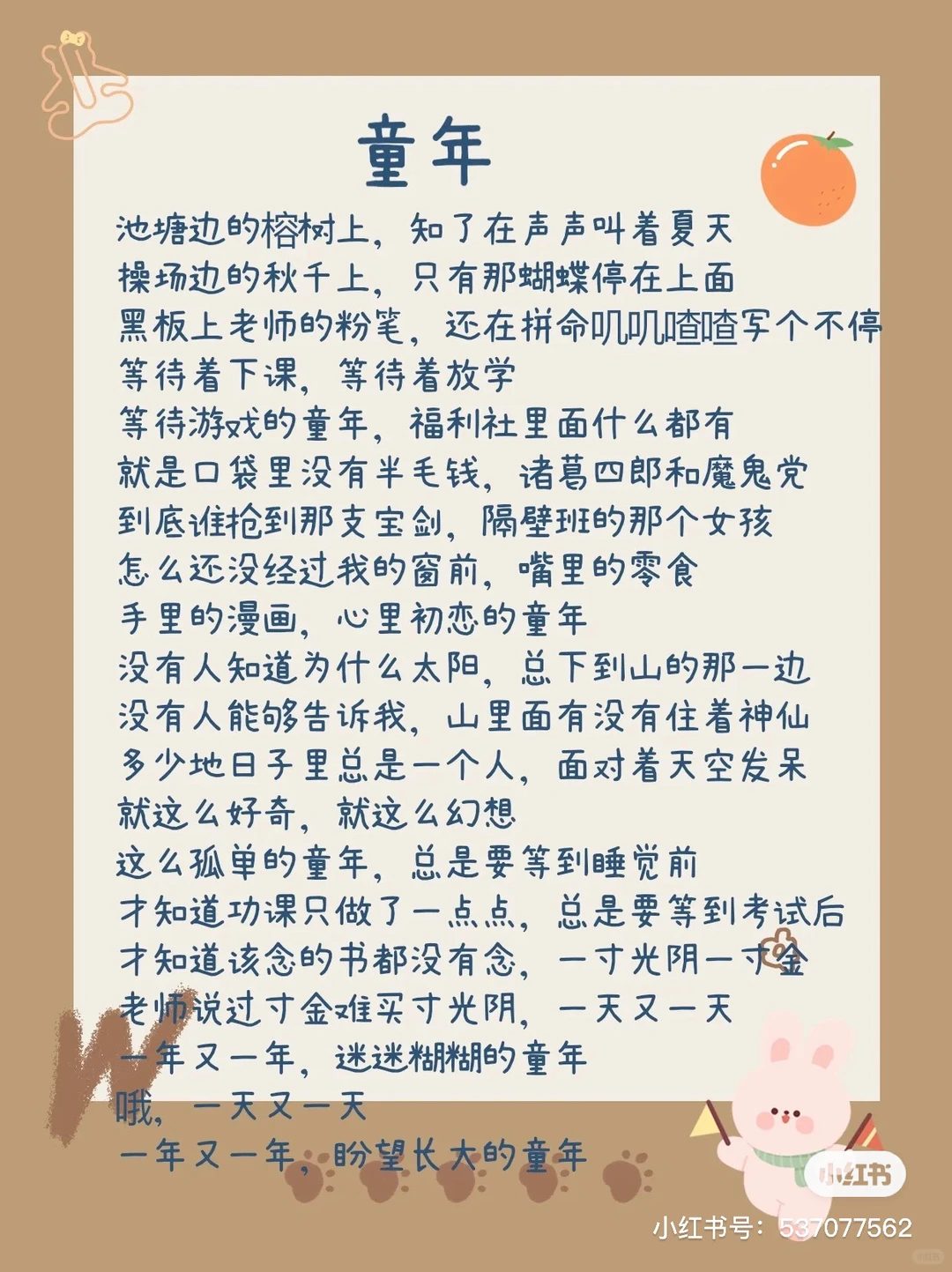 每天唱给宝宝听儿歌，90后的回忆
