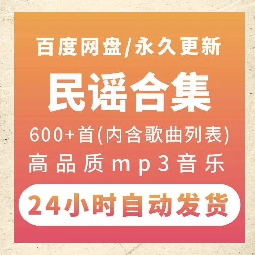 民谣吉他热门歌曲合集