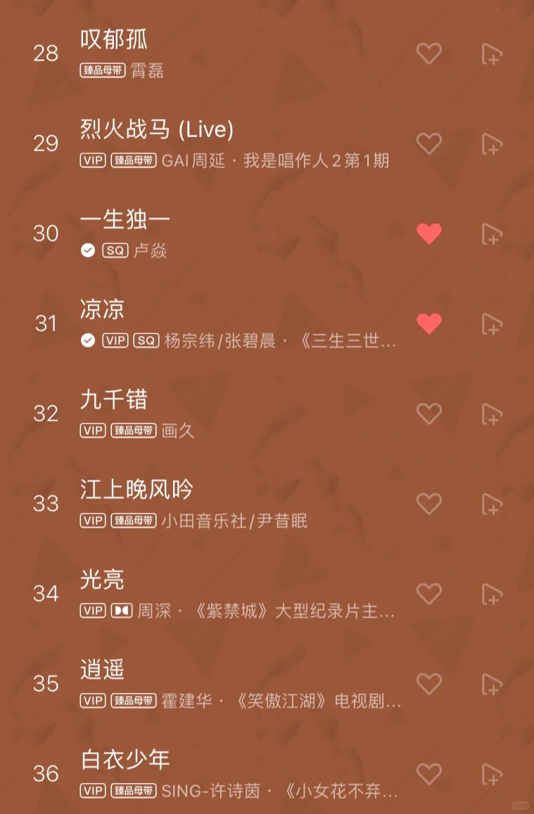 今日歌单 ｜ 国风