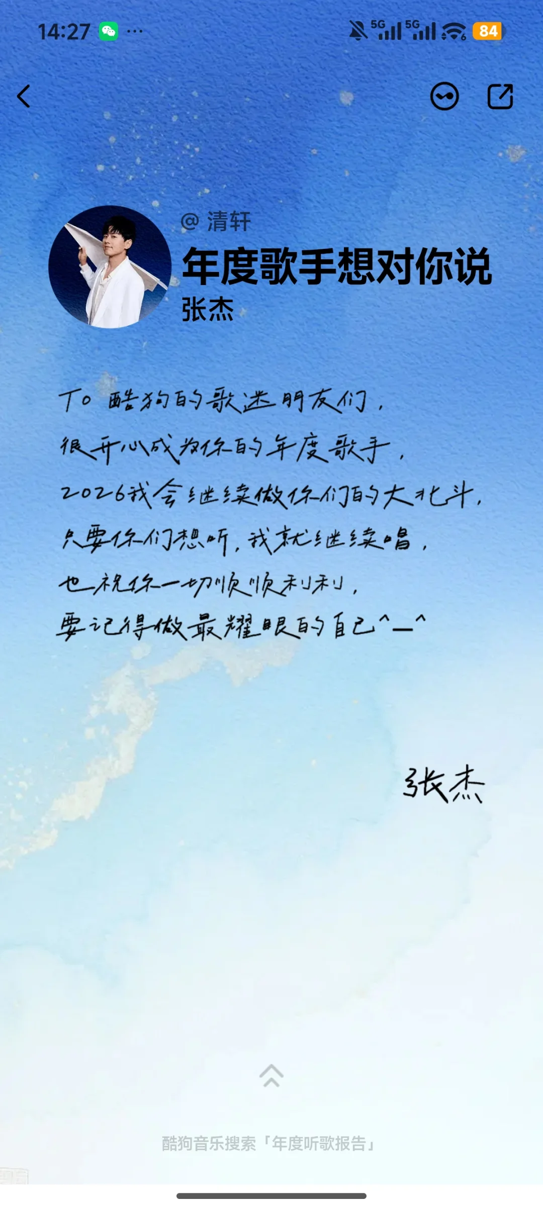 2025歌曲年度总结