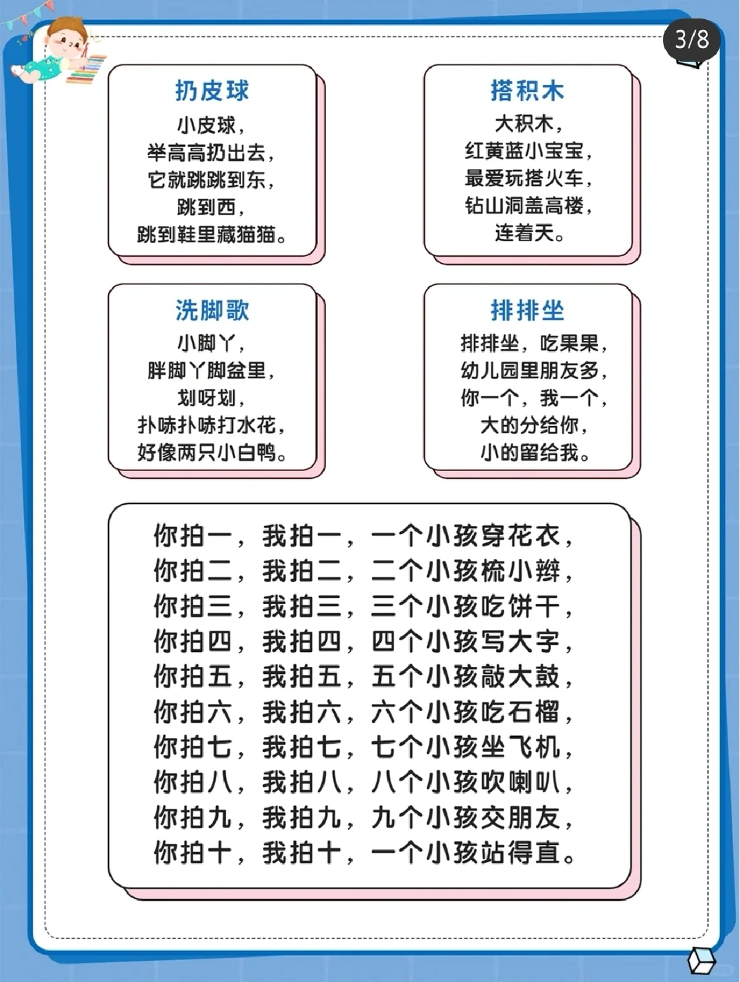 100首民谣和儿歌！孩子越听越聪明