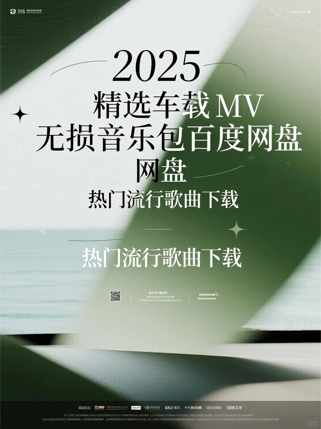 堵车必听！瞬间治愈你的歌荒路怒症