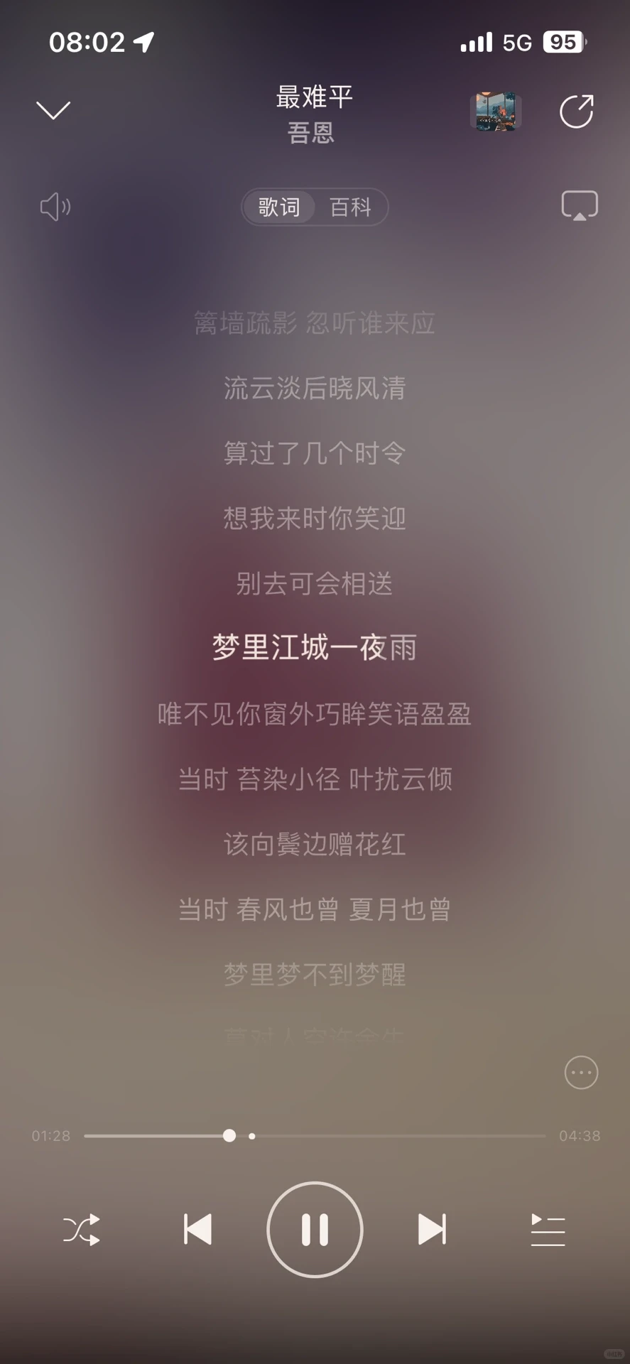 那些深爱的古风歌曲