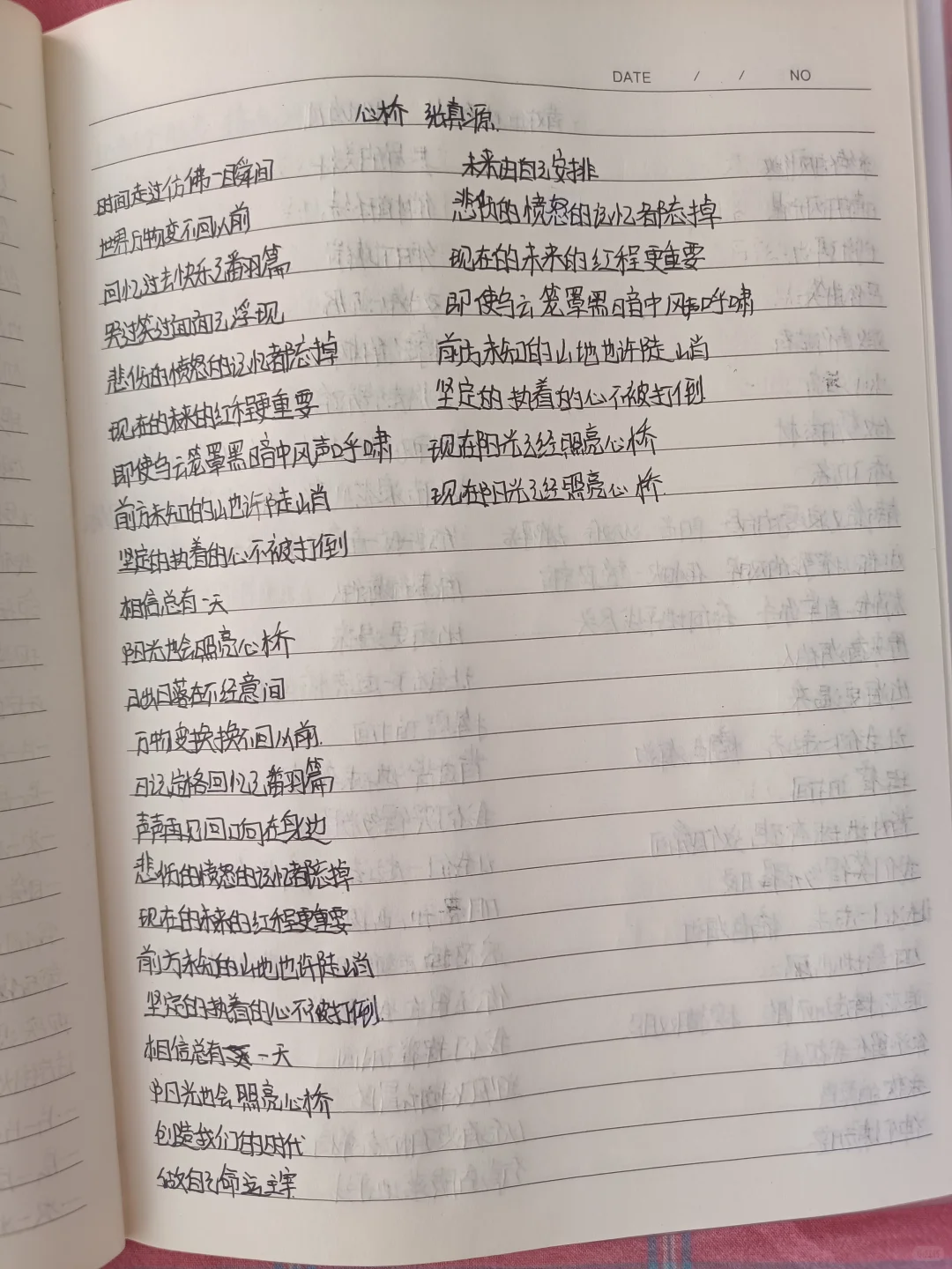 时代少年团歌曲（12）