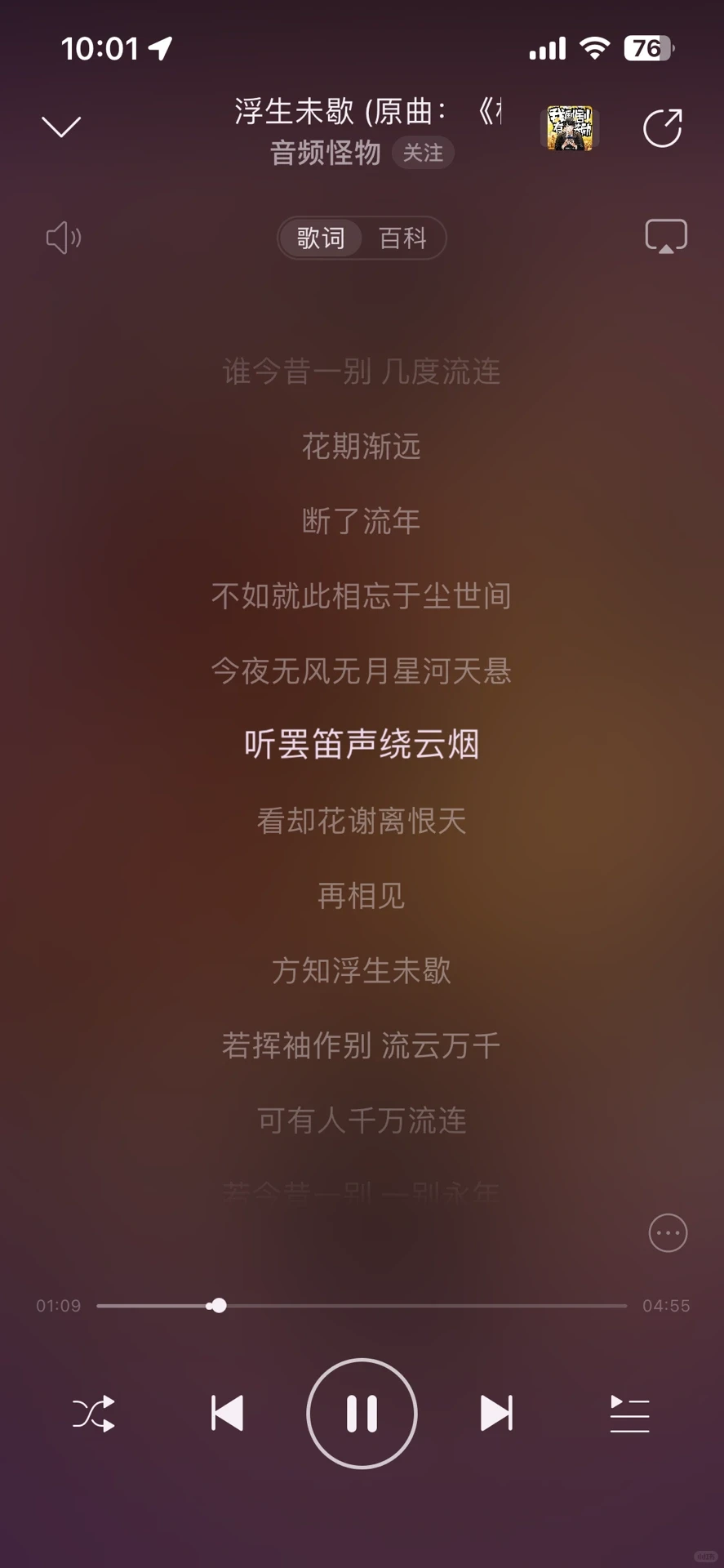 那些深爱的古风歌曲