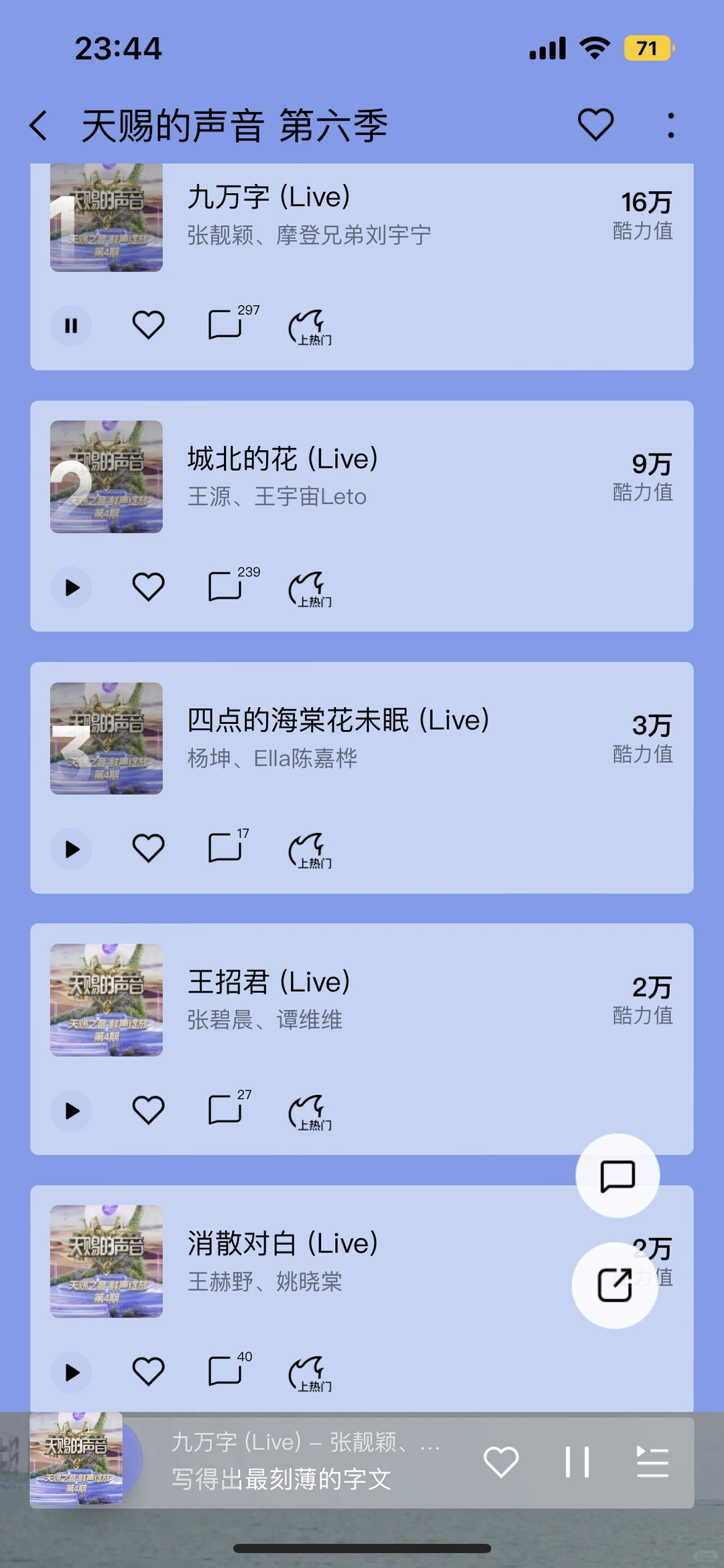 今年天赐的声音抖歌含量真高啊‼️