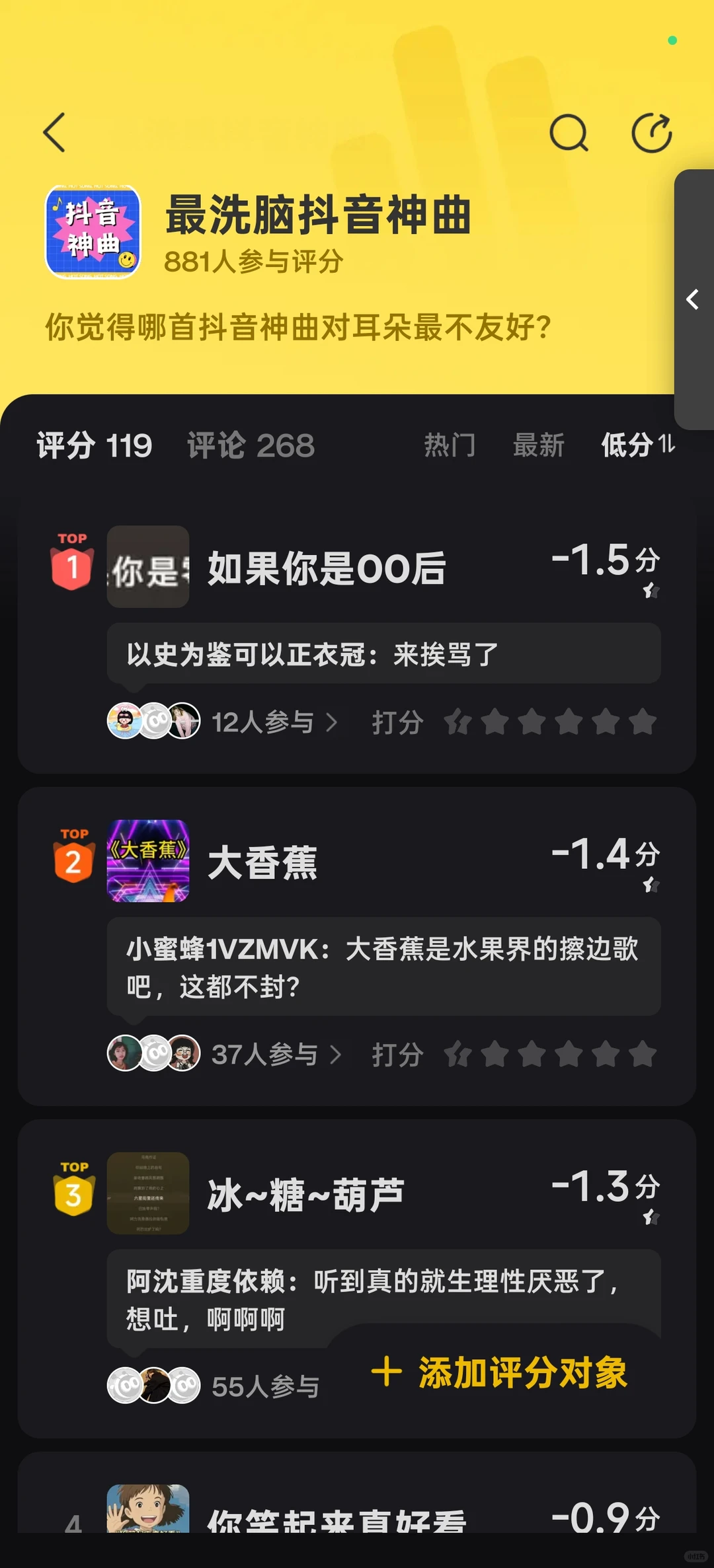 浑身难受的歌？