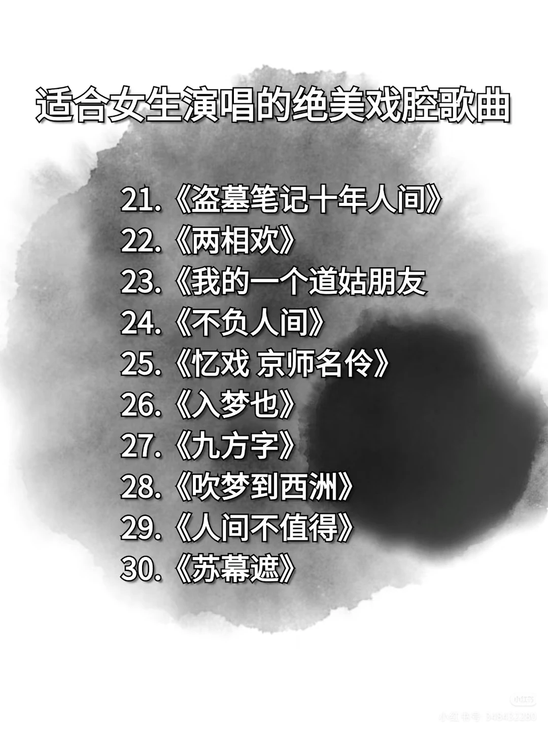 值得女生去唱的古风歌曲