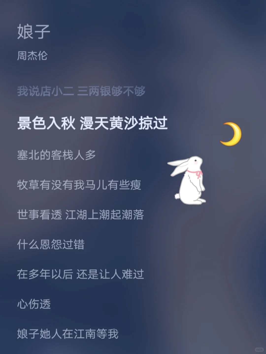 周杰伦 每首最爱的一句 第二弹——中国风！