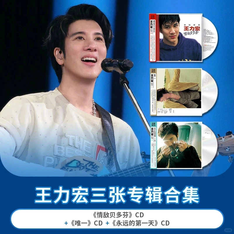 王力宏：永远的第一天，唯一，情敌贝多芬