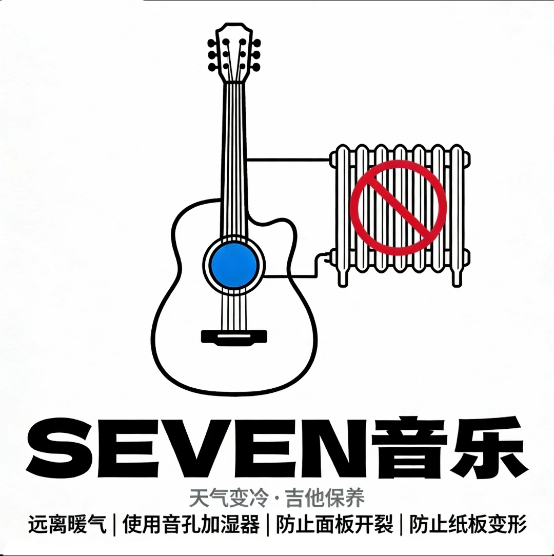 🌟【寒假治愈时光｜用一把吉他，温暖整个