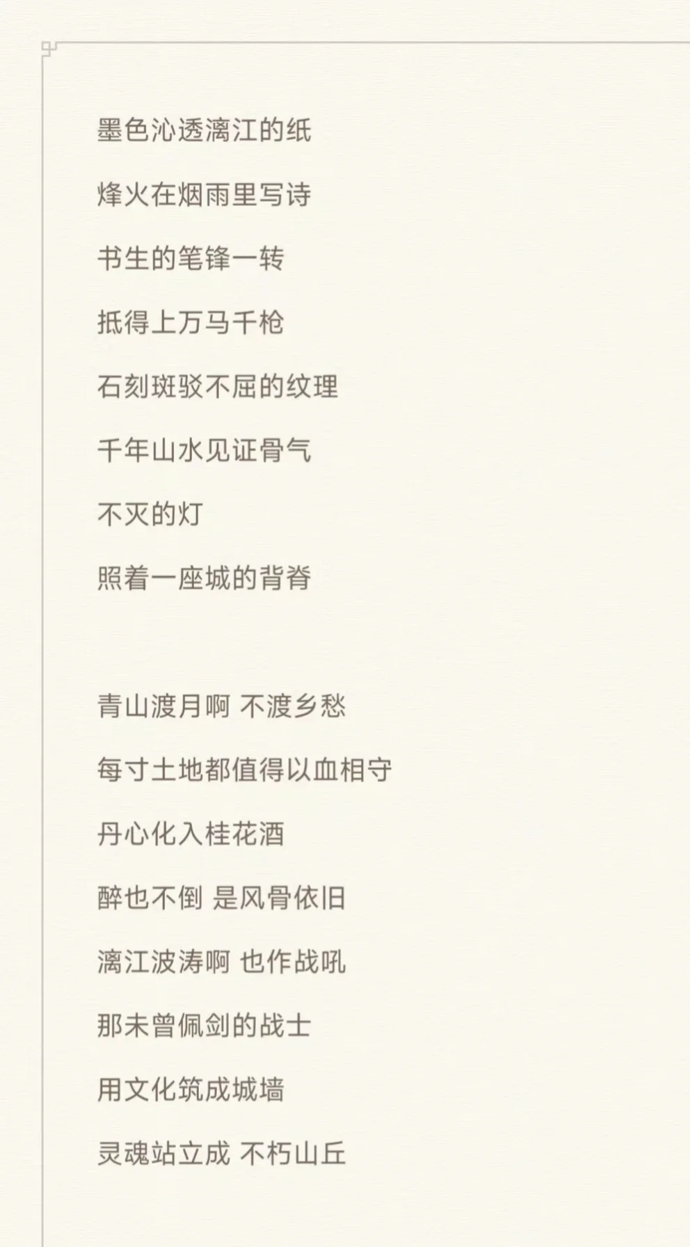 AI生成桂林文化抗战歌曲——不朽山丘⛰️