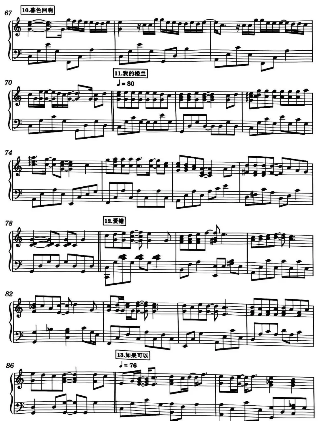 抖音热门歌曲串烧🎵🔥🧨（新年大礼奉上）