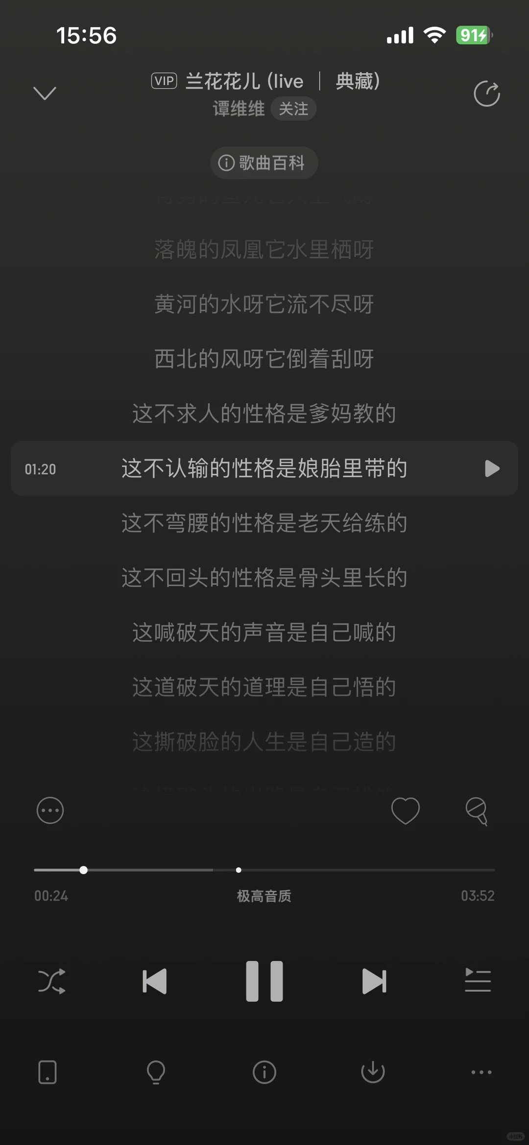 一些有女性主体意识的歌曲6.0