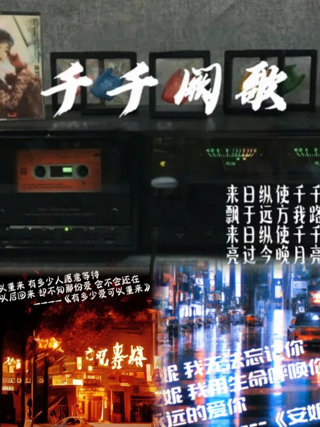 ✨穿越时光机！保利双场怀旧金曲夜！