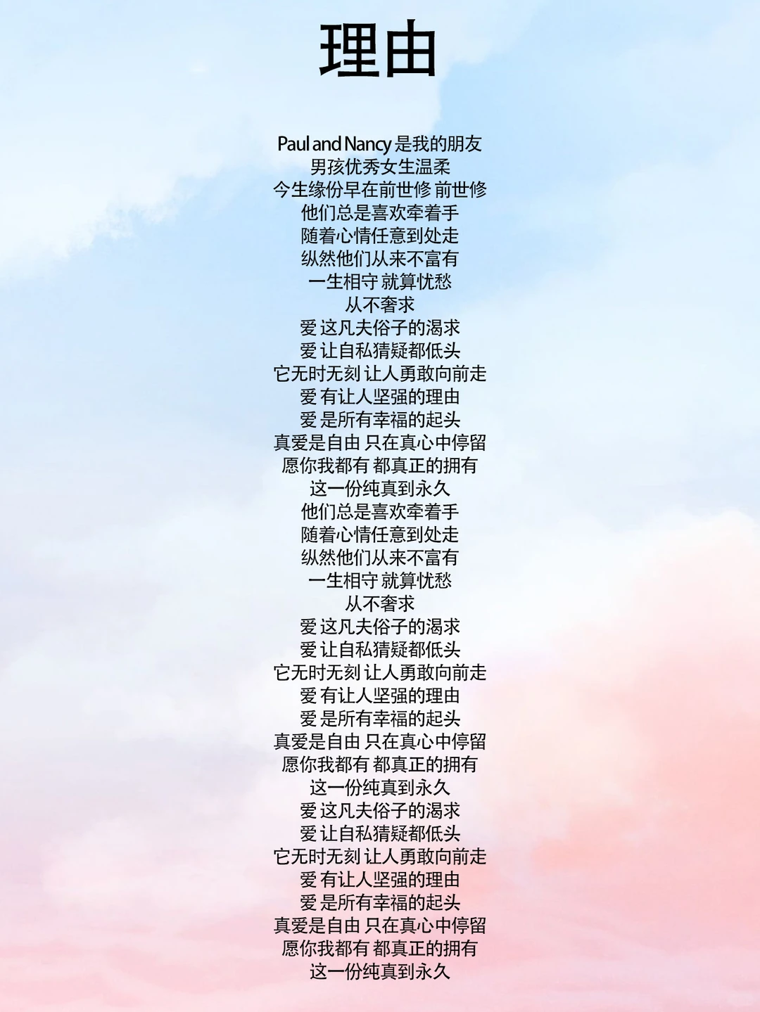 《理由》林忆莲 歌词及背后的故事