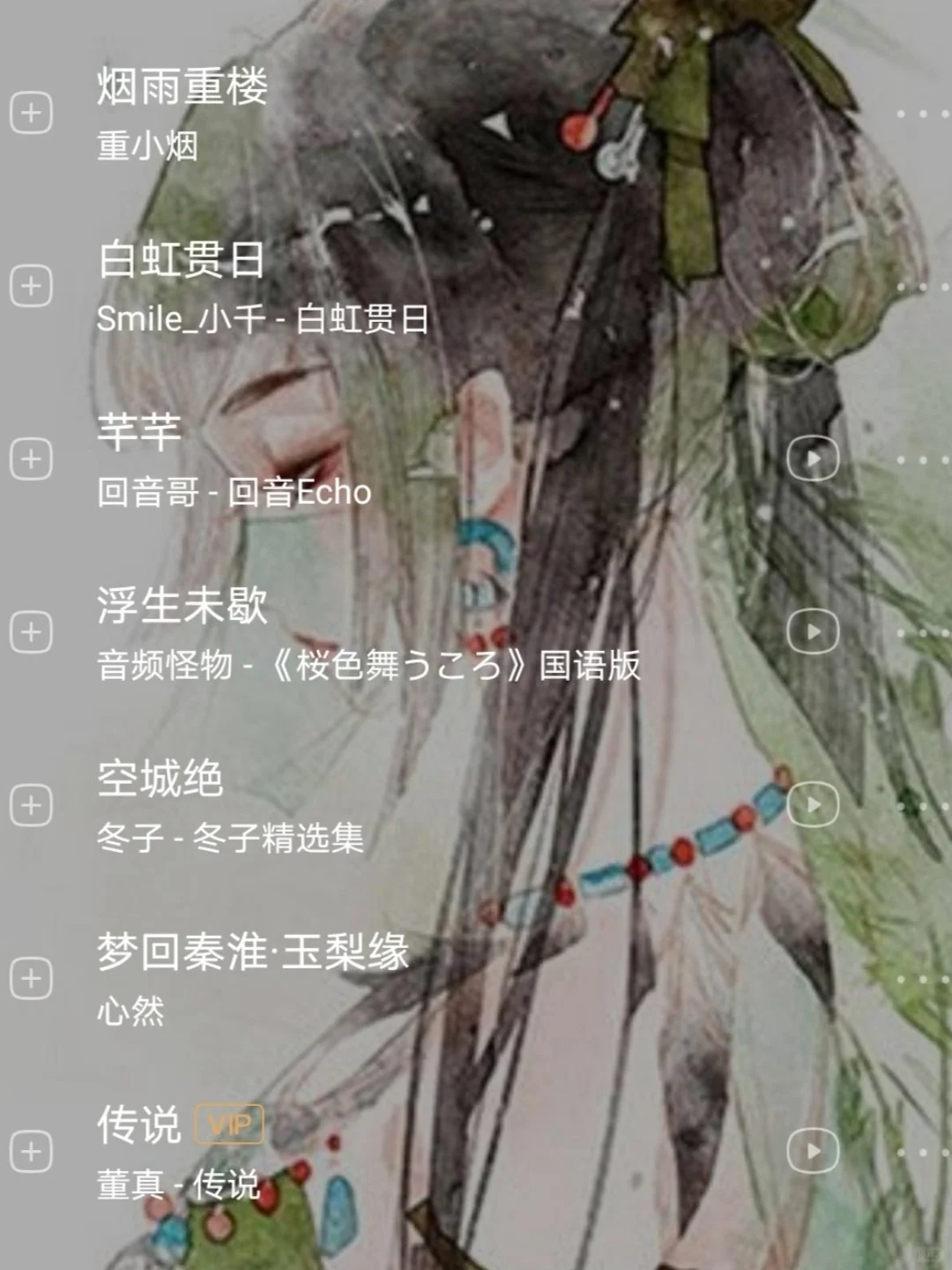 【宝藏✨歌单】醉爱古风🎐岁月不染我