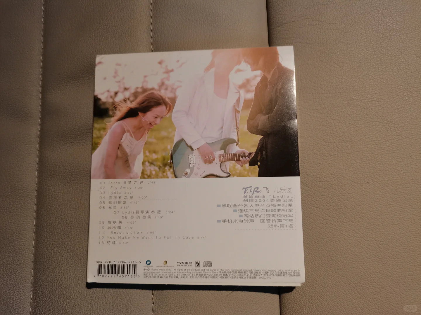 F.I.R同名专辑，一张来自过去的CD