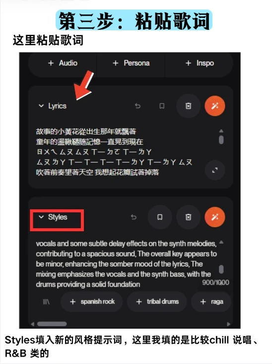 用suno制作歌曲（cover详细教程）