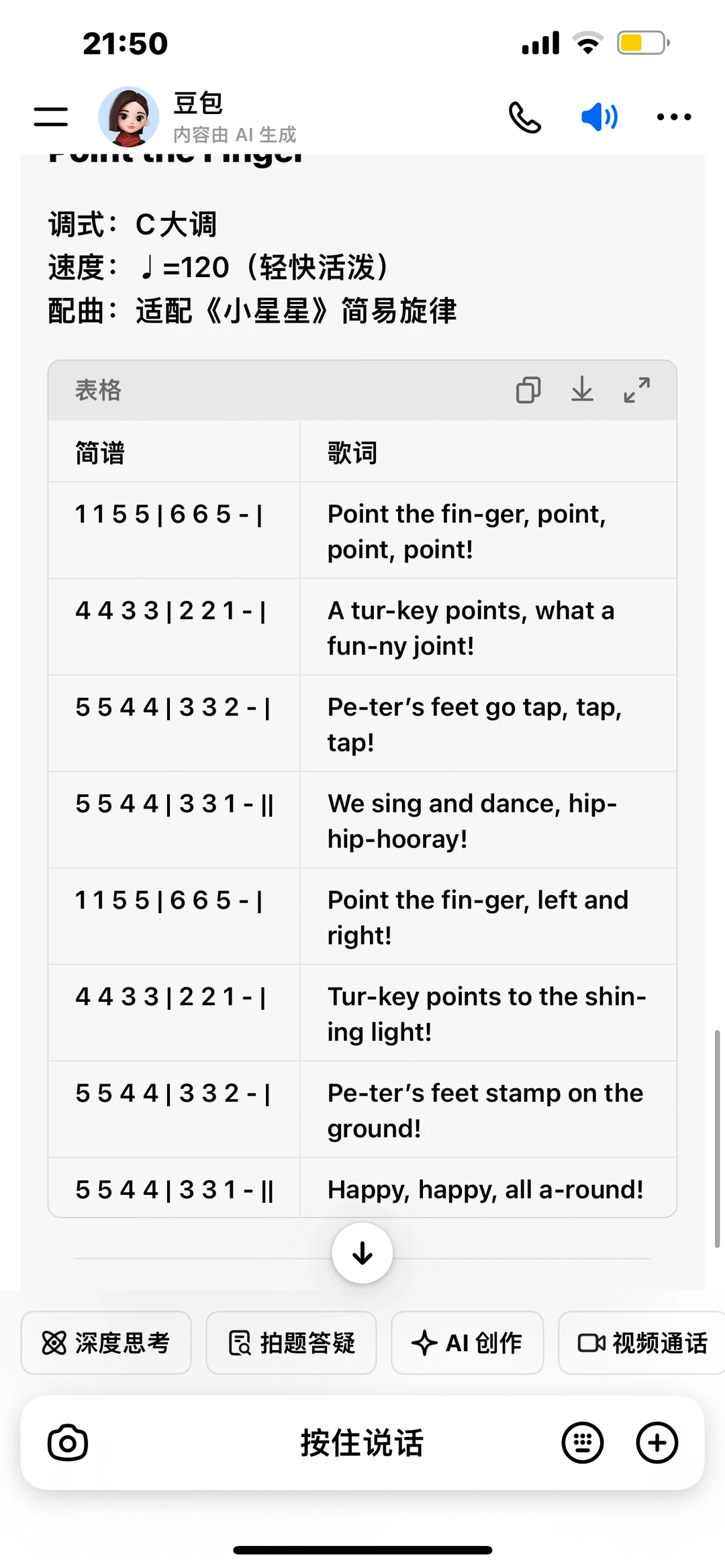 自己用豆包去，随便读的英语拖着一个小歌曲。