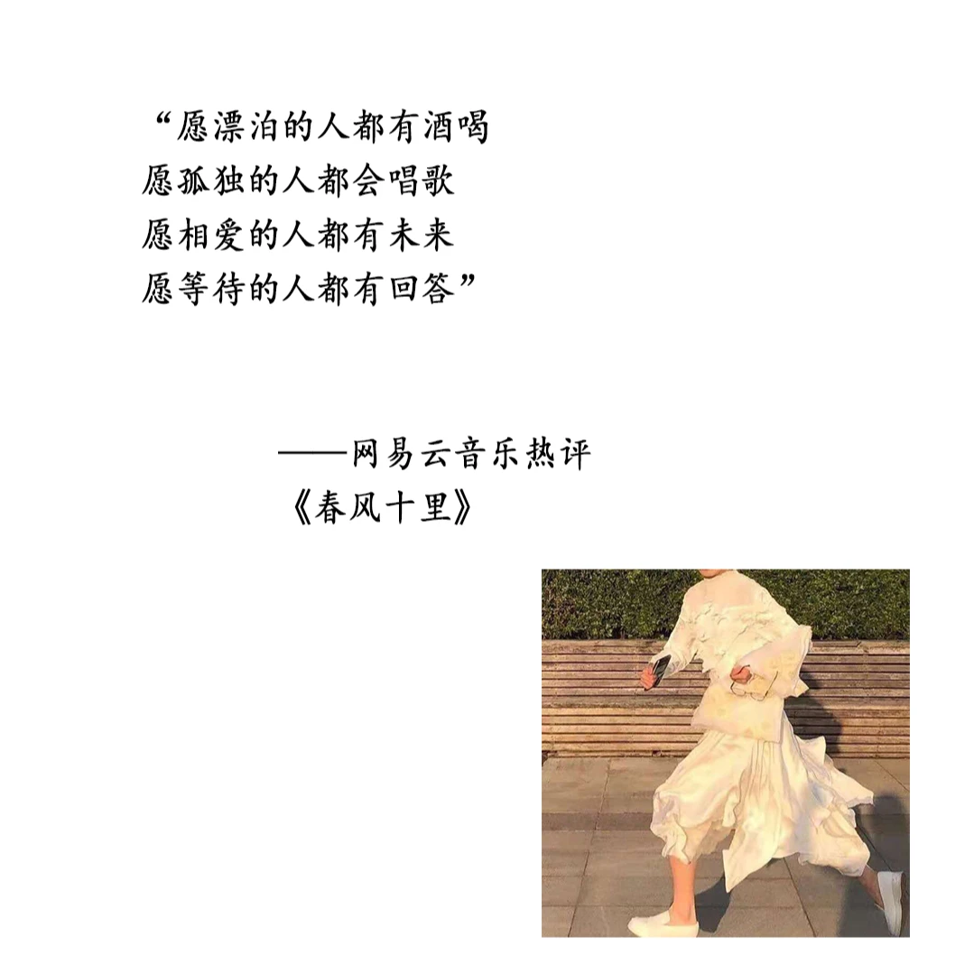 🍑民谣分享第二十六期《春风十里》