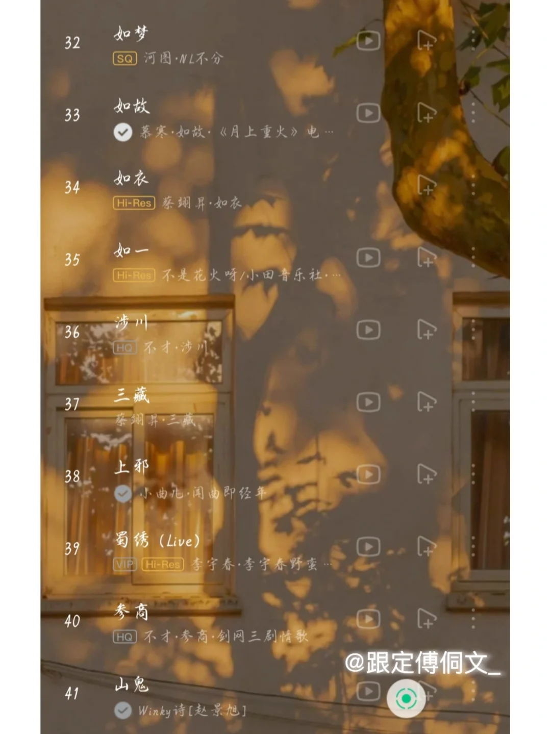 私藏歌单公开！60首两字古风曲我太🉑了