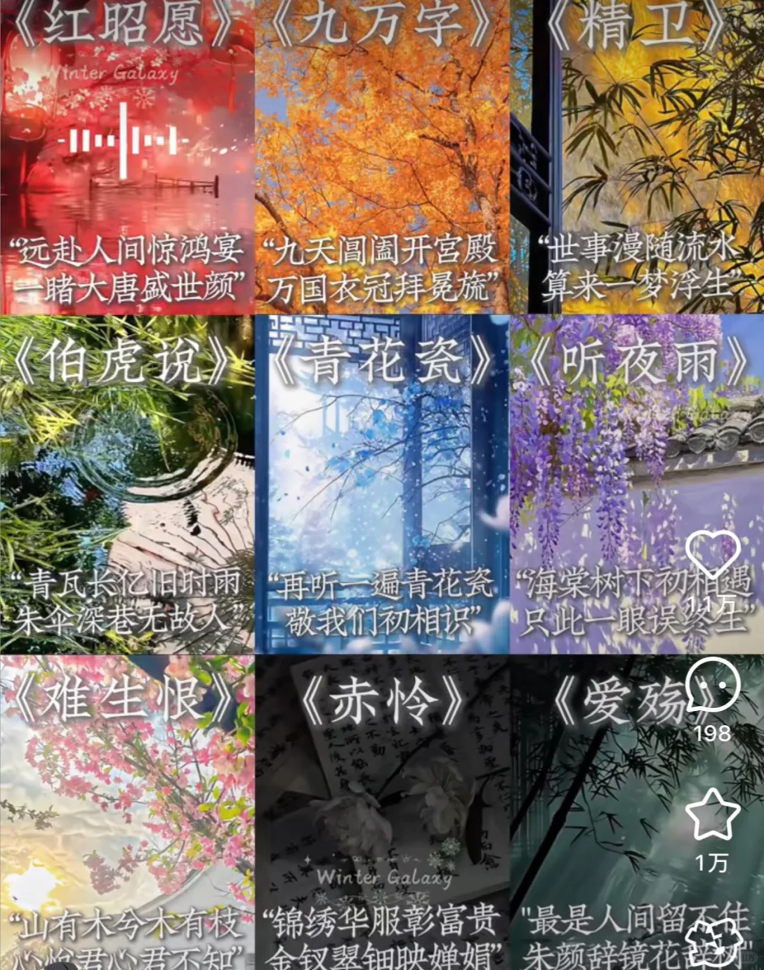 推荐喜欢听古风歌曲的过来🫳🏻找了好久
