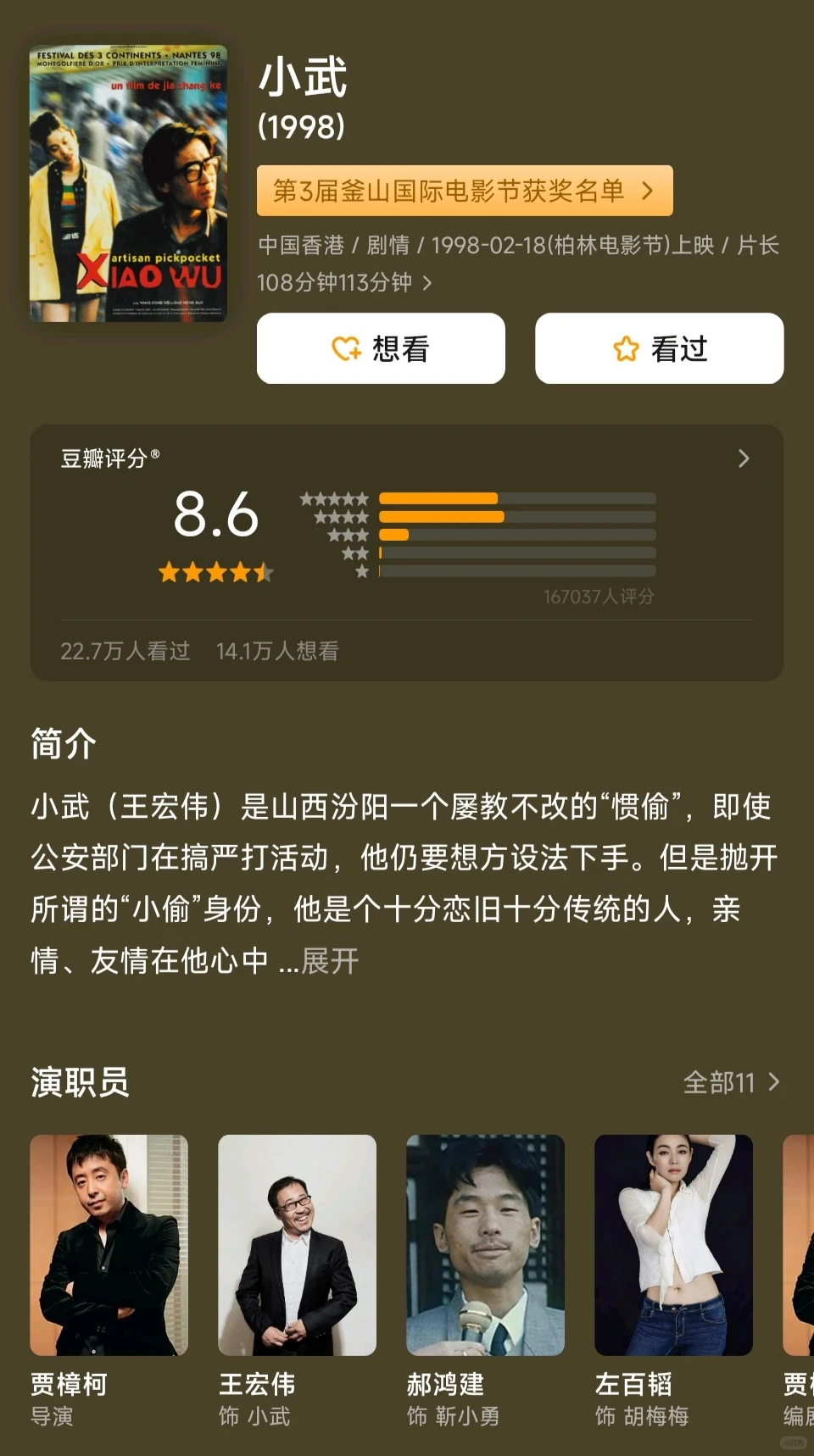 电影推荐✔华语电影十佳