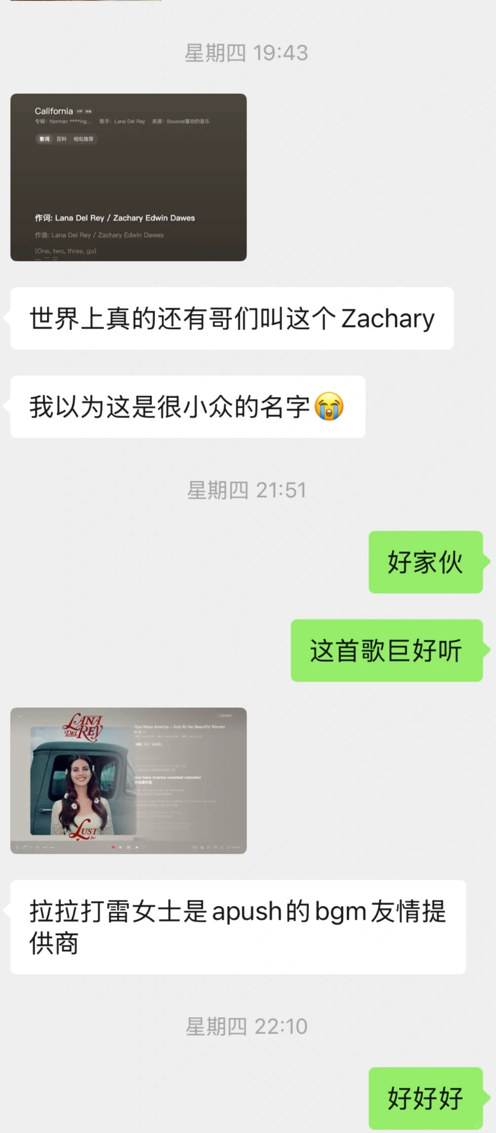 APUSH班已成为歌曲交流群