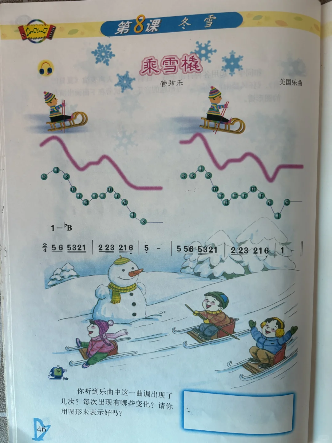 90后｜20年前的音乐课本还有你会唱的吗