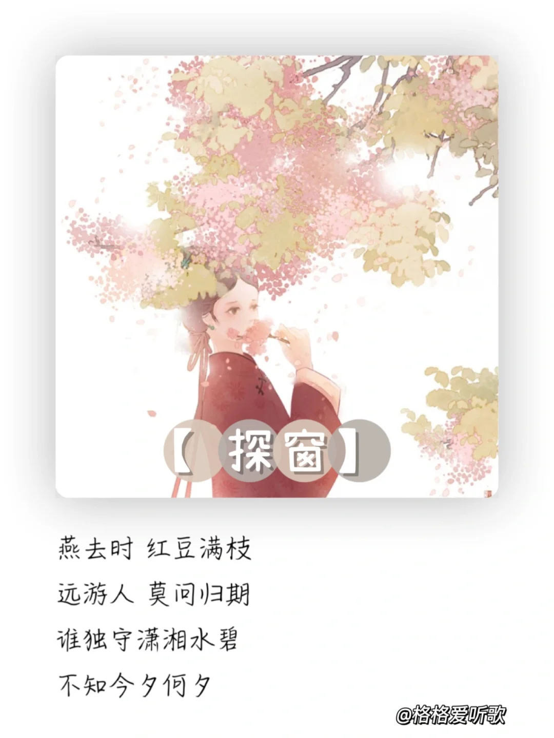 超好听的古风歌曲！每首都余音绕梁…