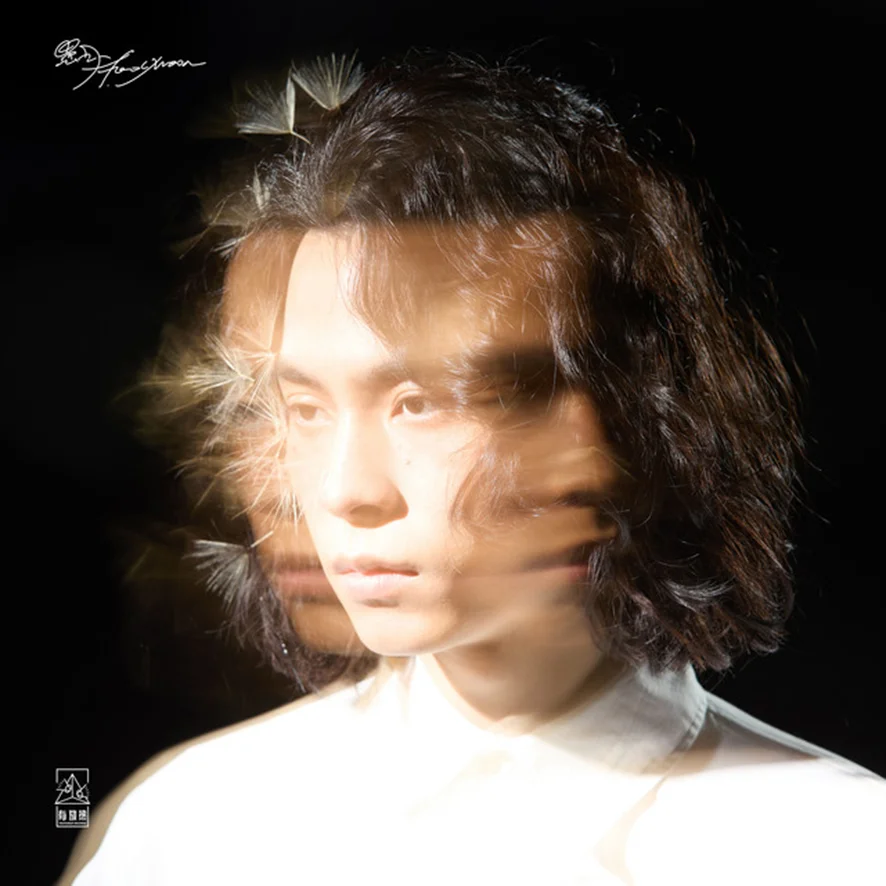 【齊耳共聽】二零二五华语专辑年终盘点 14