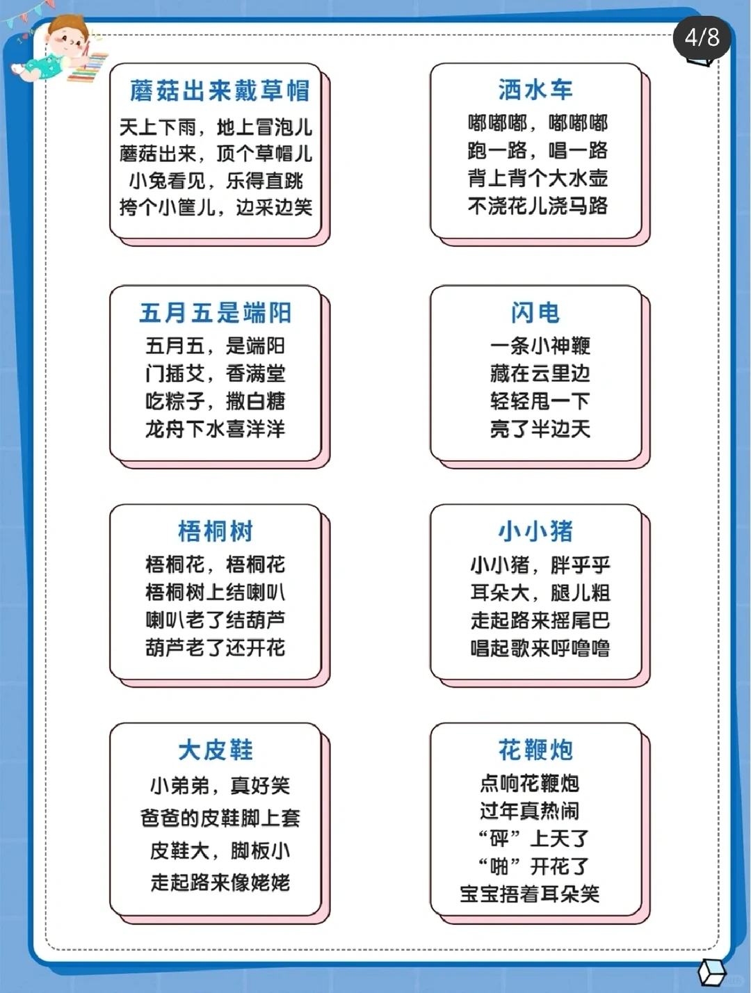 100首民谣和儿歌！孩子越听越聪明