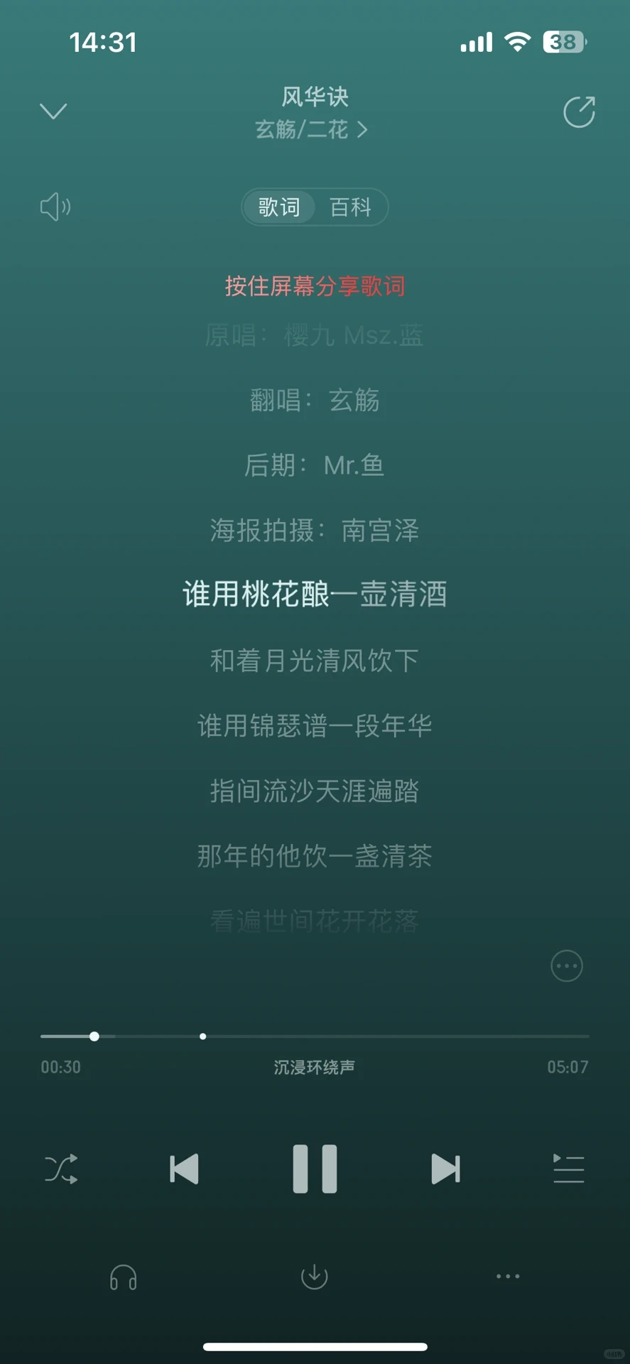 那些深爱的古风歌曲