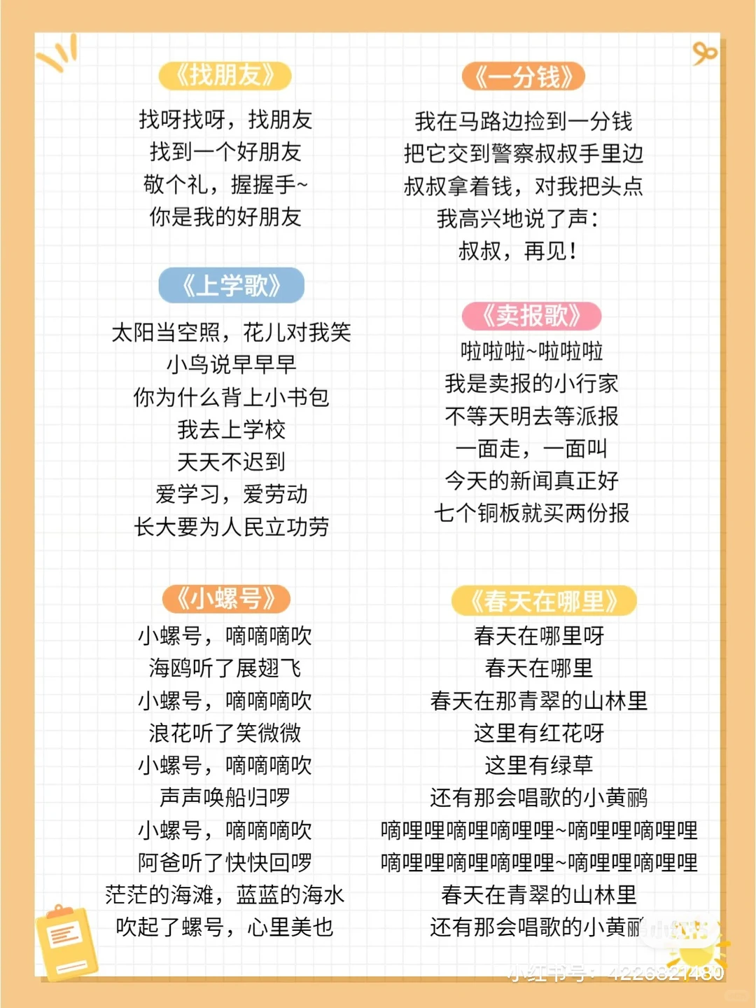 每天唱给宝宝听儿歌，90后的回忆