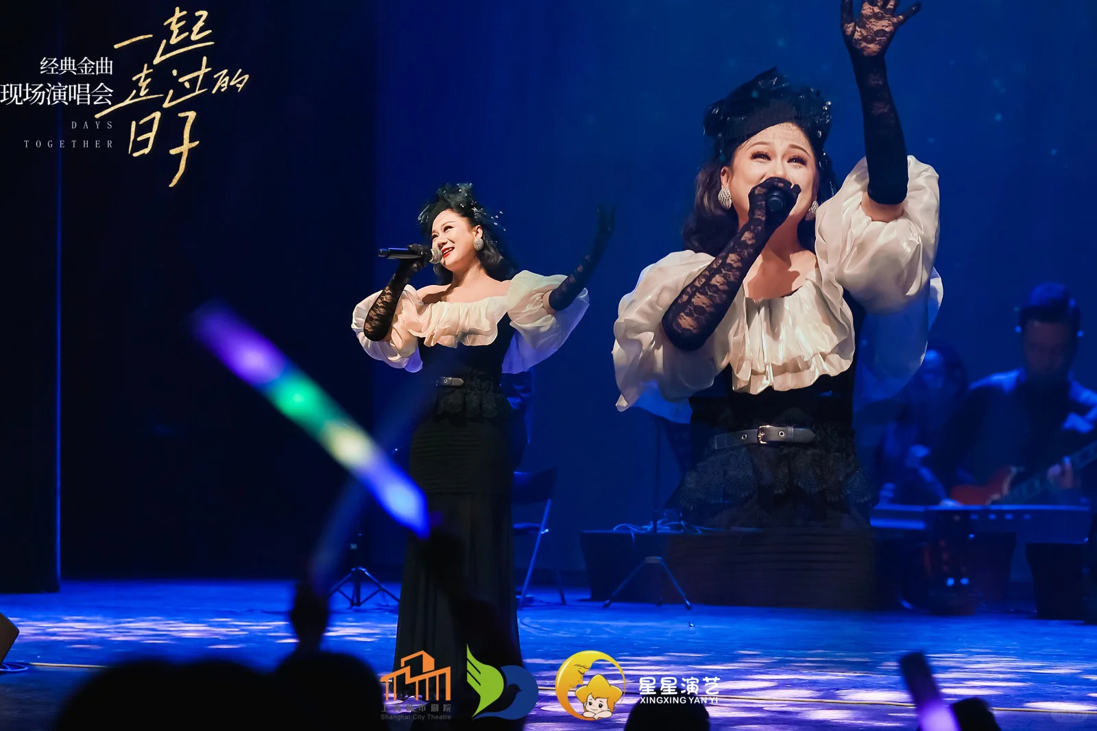 一起走过的日子经典老歌演唱会