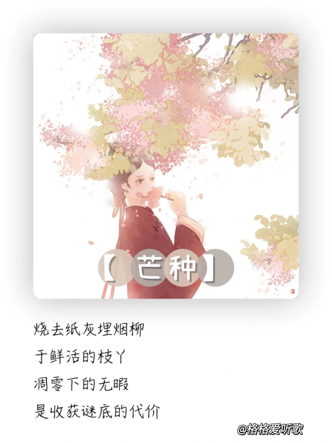 超好听的古风歌曲！每首都余音绕梁…