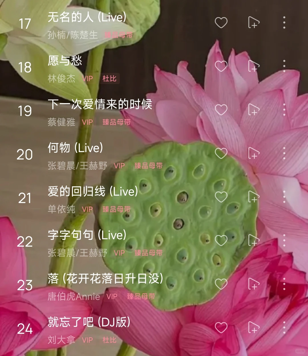 歌单分享 I 戴上耳机一起听歌