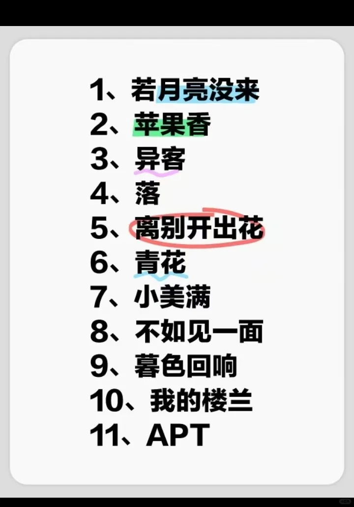 抖音热门歌曲串烧🎵🔥🧨（新年大礼奉上）