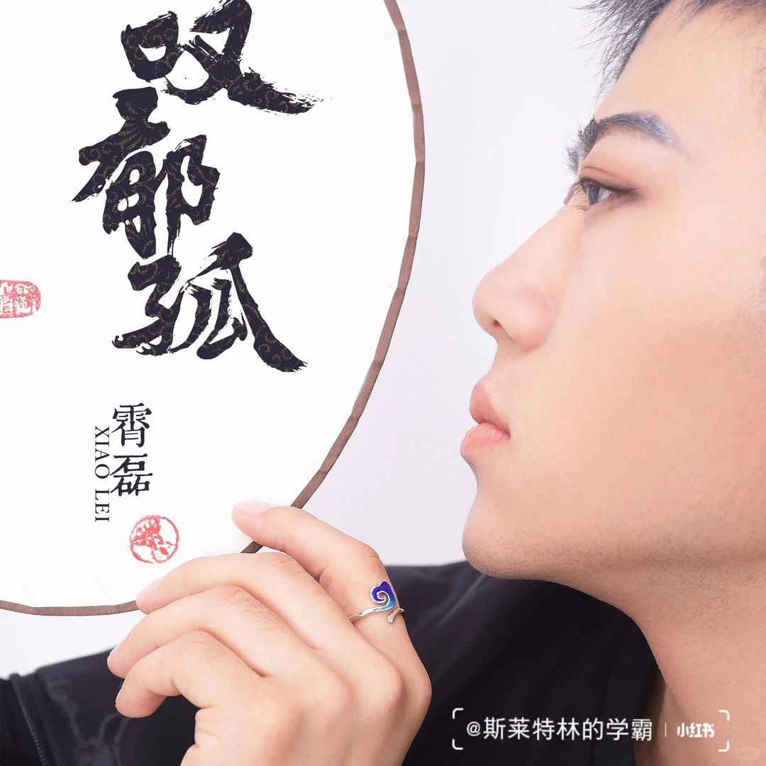 超好听的古风歌曲(1)