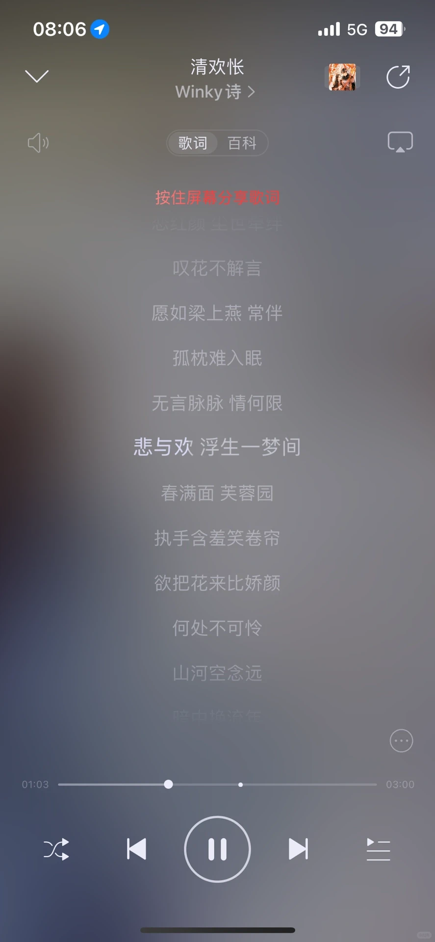 那些深爱的古风歌曲