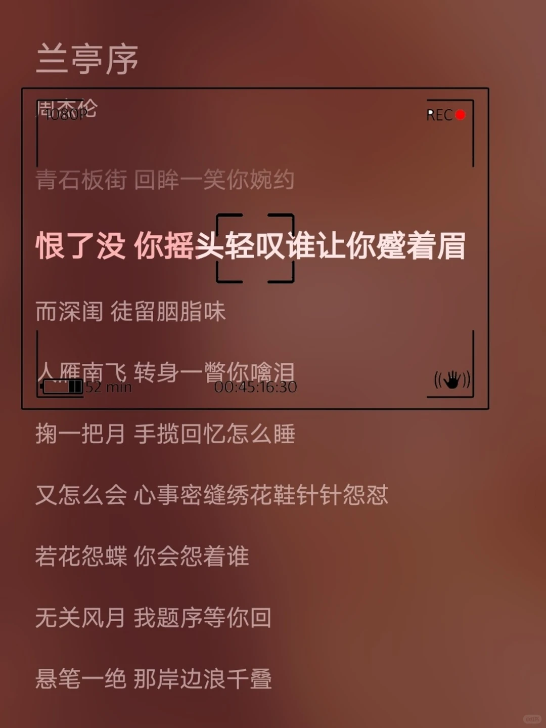 周杰伦 每首最爱的一句 第二弹——中国风！