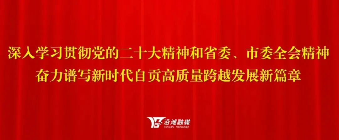 @沿滩人 超燃超好听的原创国风歌曲《说唱沿滩》来啦!