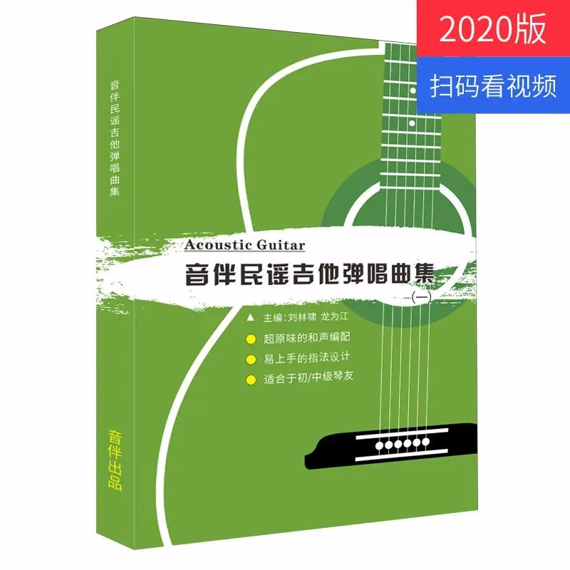 【视频】弹唱经典民谣 简单版《同桌的你》