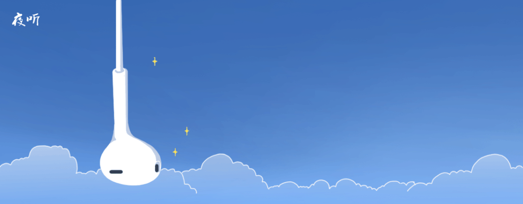 一首听了忍不住循环的老歌