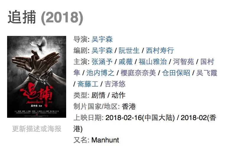 华语暴力美学第一人凭这部经典新拍能否重回巅峰?