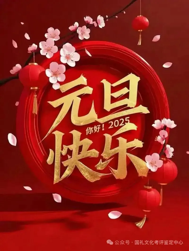 2026年第二天,送你2首歌曲,祝福你新的一年,万事顺遂!